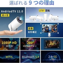新品未使用　プロジェクター 家庭用 18000LM 4K対応 270°回転  小型の画像