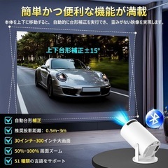 新品未使用　プロジェクター 家庭用 18000LM 4K対応 270°回転  小型の画像