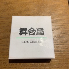 コスメまとめ売り 舞妓の化粧品店 コンシーラー セザンヌ ハイライトの画像
