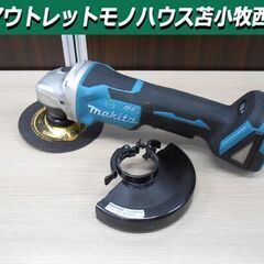 マキタ 充電式ディスクグラインダ GA508D 18V 125m...