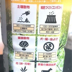 木酢液 原液 1.5リットルの画像
