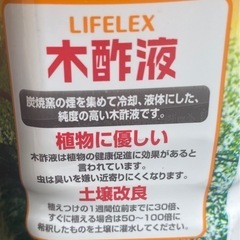 木酢液 原液 1.5リットルの画像