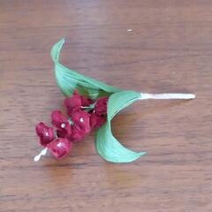 布花 赤いすずらん