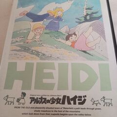 アルプスの少女ハイジ DVD全巻（13巻）セット（国内正規版）新古品 関東圏内配達無料の画像