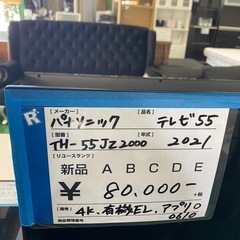 Panasonic,テレビ,4k,有機EL,55インチ,アプリ対応の画像
