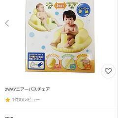 お風呂用チェアの付属品の画像