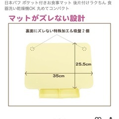 ポケット付きお食事マットの画像
