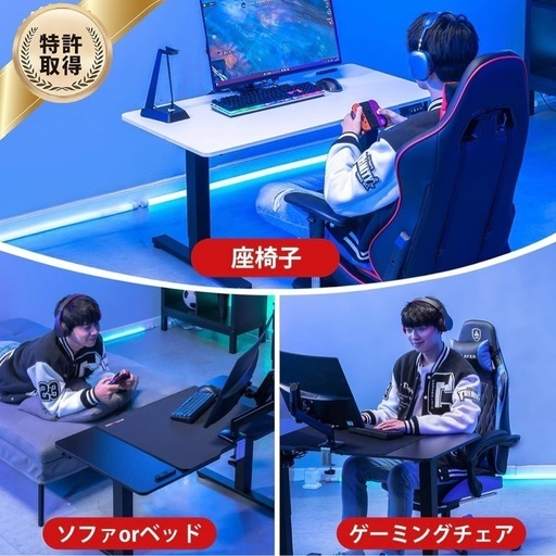 ゲーミングデスク