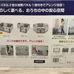 ベビーサークルの画像