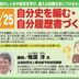 ランキングキーワードに紐づく投稿画像-シニア