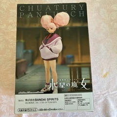 水星の魔女　チュアチェリーパンランチフィギュアの画像