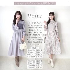 新品　門脇玲奈コラボ　しまむら　ワンピースの画像