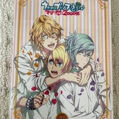 うたのプリンスさまDVD3枚セットの画像