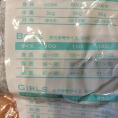 4〜6才男の子用ブリーフ110（未使用）　3枚の画像