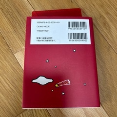 寝る前暗記ブック中2プラス2冊の画像