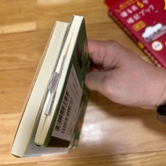 寝る前暗記ブック中2プラス2冊の画像