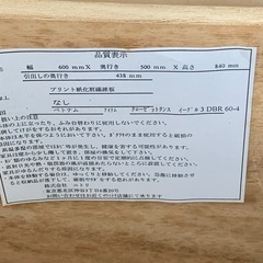 ニトリ　クローゼットチェストの画像