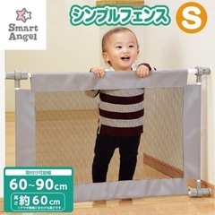 ベビーゲート Sの画像