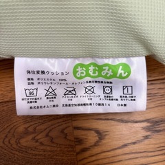 おむみん　体位変換クッション　介護用品の画像