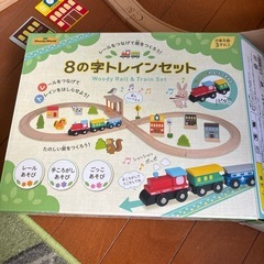 8の字トレインセットの画像