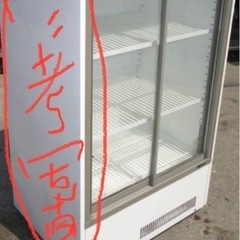 冷蔵ショーケースサンデンMU-179X-Bジャンク品本日限定！の画像