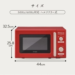 アイリスオーヤマ 電子レンジ 赤　17L の画像