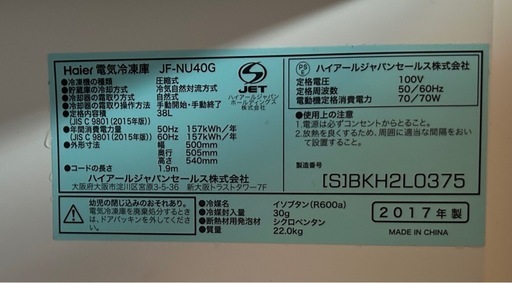 小型冷凍庫