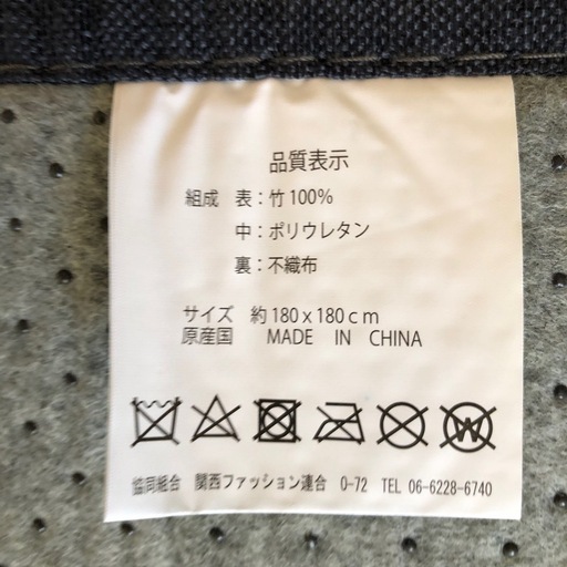 竹１００%カーペット