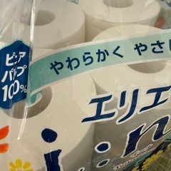半端8ロール　トイレットペーパーの画像