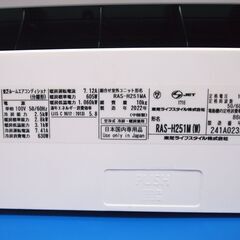 値下げ 👍 東芝  8畳 ～ 10畳用 2022年製 ルームエアコン RAS-H251M  2.5KW  エアコン 冷房 暖房の画像