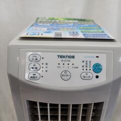 4959冷風扇風機 テクノイオン搭載 リモコン付 タイマー 風力3段階 保冷剤付 TEKNOS オートルーバー 自然風の画像