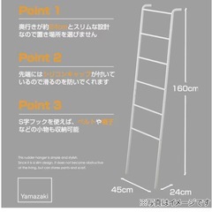 ラダーハンガー　ハンガーラック　の画像
