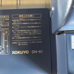 ペーパーカッター　　KOKUYOの画像