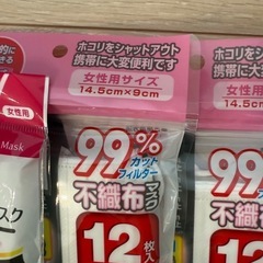 マスク
の画像