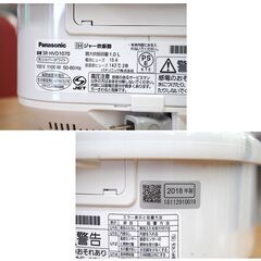 炊飯器 5.5合炊き 2018年製 Panasonic IHジャー炊飯器 ダイヤモンド銅窯 SR-HVD1070 炊飯ジャー 札幌市 清田区 平岡の画像