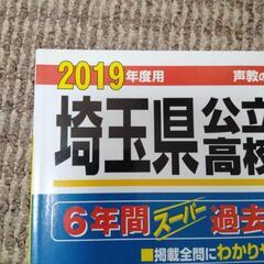 夏休み　受験用にどうでしょう　最新版に無い過去問となります　参考書の画像