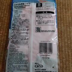 ゴム手袋Sサイズの画像