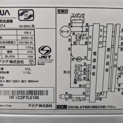 AQUA　7.0kg 全自動洗濯機　AQW-H74 2023年製の画像