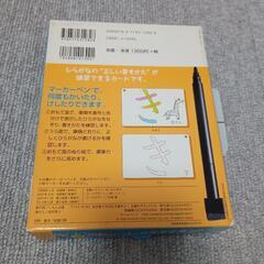 くもん　ひらがな書き方カードの画像