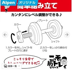 IGNIO ダンベルセット可変式  の画像