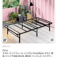 zinus 折りたたみベッドフレーム(シングル)の画像