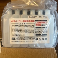 即日引取可12v車カブスクーター等proselect PT 4L-BSバッテリーの画像