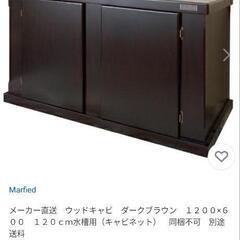 120×60×60cm水槽一式の画像