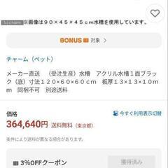 120×60×60cm水槽一式の画像