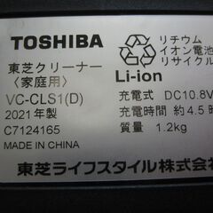　★TOSHIBA　軽量スティク充電式掃除機　　VC-CLS1(D)  　  2021年製　　美品の画像