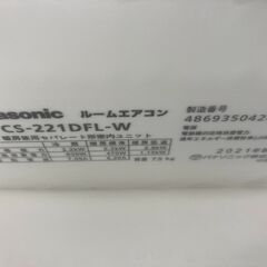 【リユースのサカイ野々市店】エアコン パナソニック CS-220DJK 2020年製 ※別途取付料の画像