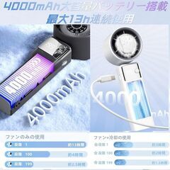 まとめ割りします ハンディファン 冷却プレート付き 新品未使用の画像
