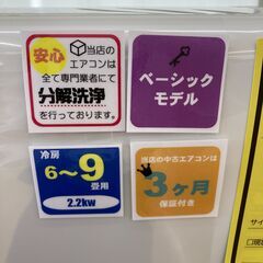 【リユースのサカイ野々市店】エアコン パナソニック CS-220DJK 2020年製 ※別途取付料の画像