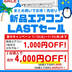 【リユースのサカイ野々市店】エアコン パナソニック CS-220DJK 2020年製 ※別途取付料の画像