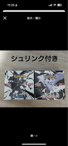 ポケカ　ブラックボルト　ホワイトフレアBOX